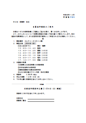 明石市朝霧町の完全個別指導の学習塾