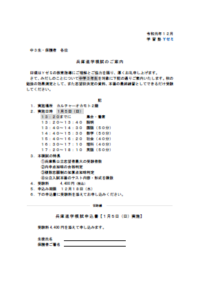 明石市朝霧町の完全個別指導の学習塾